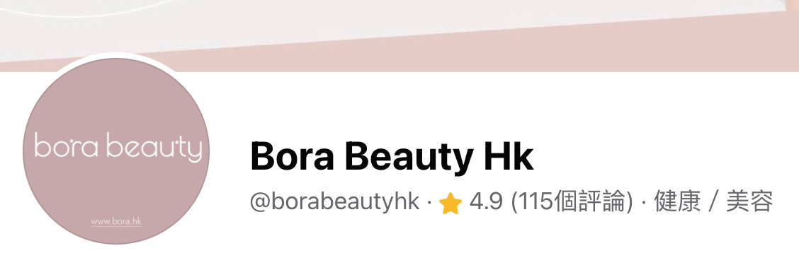 bora beauty 黑店
