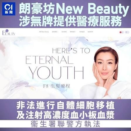 new-beauty皮秒黑店