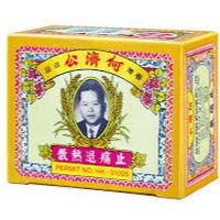 信軒公用何濟公